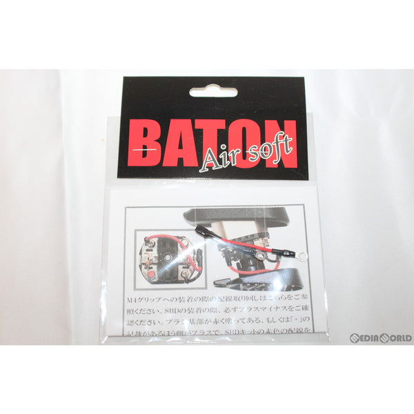 【新品即納】[MIL]BATON airsoft(バトンエアソフト) SBDキット(BATON-SBD)(20200305)