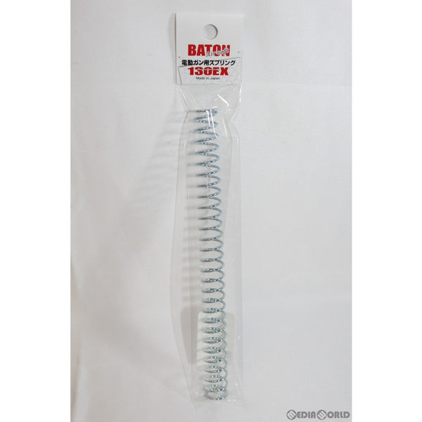 【新品即納】[MIL]BATON airsoft(バトンエアソフト) AEGスプリング 130(B-SPRING-130)(20200305)