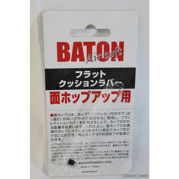 【新品即納】[MIL]BATON airsoft(バトンエアソフト) フラットクッションラバー 面ホップアップ用(B-MEN-HOP-cushion)(20200305)