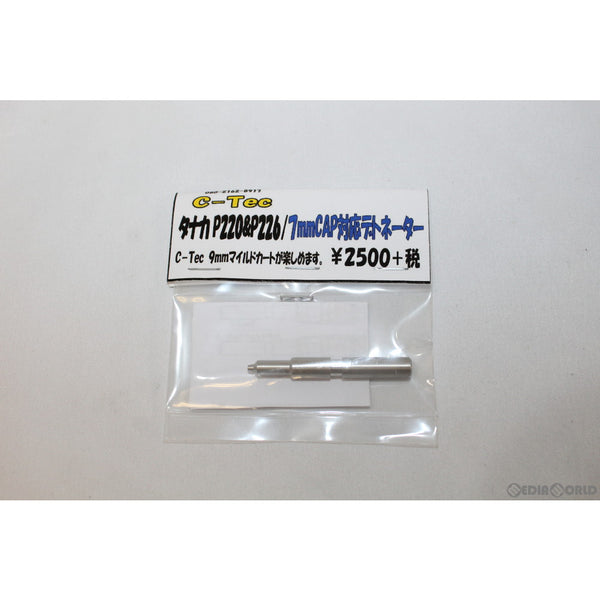 【新品即納】[MIL]C-Tec タナカワークス P220/P226用 7mmキャップCPカートリッジ 交換デトネーター(20150223)
