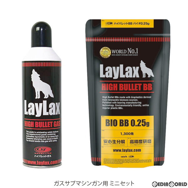 【新品即納】[MIL]LayLax(ライラクス) ガスサブマシンガン用 お得なミニセット(20201104)