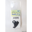 【新品即納】[MIL]フリーダムアート 東京マルイ MEU デトニクス M1911A1 ウォーリアシリーズ V10ウルトラコンパクト M45A1用 サムガードA ブラック(20150223)