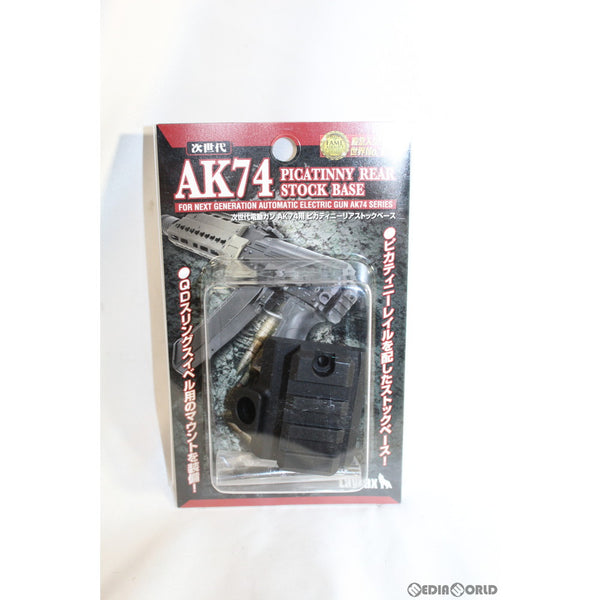 【新品即納】[MIL]LayLax(ライラクス) F.FACTORY(ファーストファクトリー) 次世代電動ガン AK74用 ピカティニーリアストックベース(20210612)