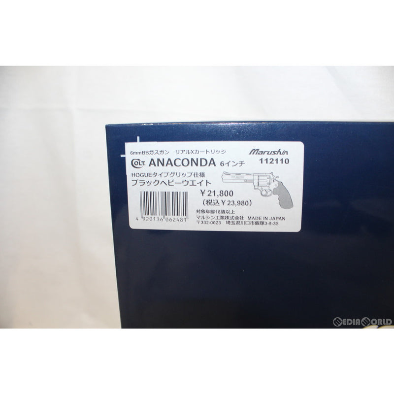 【新品即納】[MIL]マルシン工業 ガスリボルバー 6mmBB Xカートリッジ コルト アナコンダ 6インチ ブラック HW(ヘビーウェイト) HAGUE タイプグリップ (18歳以上専用)(20211204)