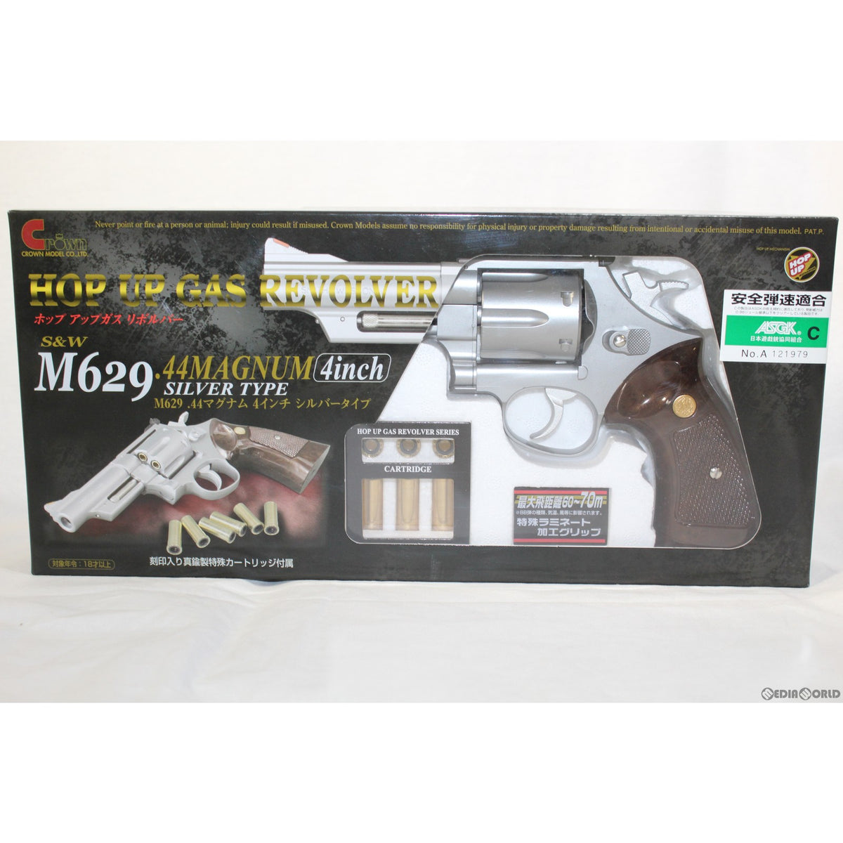 販売価格¥7,850】【新品即納】クラウンモデル ガスリボルバー S&W(スミスアンドウェッソン) M629 .44マグナム 4インチ シルバー  (18歳以上専用) ｜【エアガン・ミリタリーグッズ通販】撃鉄