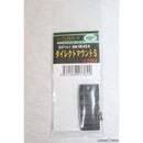 【新品即納】[MIL]フリーダムアート 電動HK45用 ダイレクトマウントS(20211216)