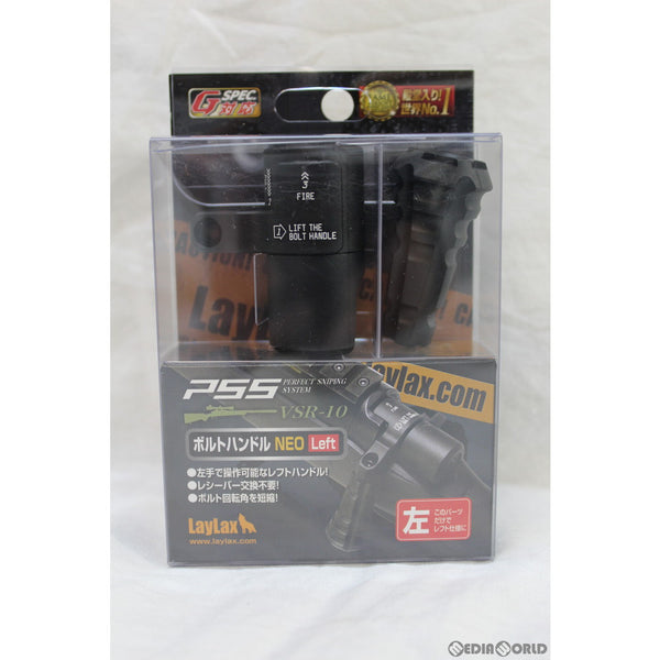 【新品即納】[MIL]LayLax(ライラクス) PSS(パーフェクト スナイピング システム) VSR-10 ボルトハンドルNEO レフト(20220122)