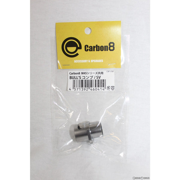 【新品即納】[MIL]Carbon8(カーボネイト) M45シリーズ共用 BULL'S コンプ/SV(シルバー)(CBP17SV)(20201231)