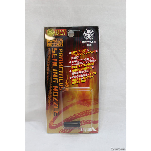 【新品即納】[MIL]LayLax(ライラクス) PROMETHEUS(プロメテウス) M4系シリーズ専用 シーリングノズル(20150223)