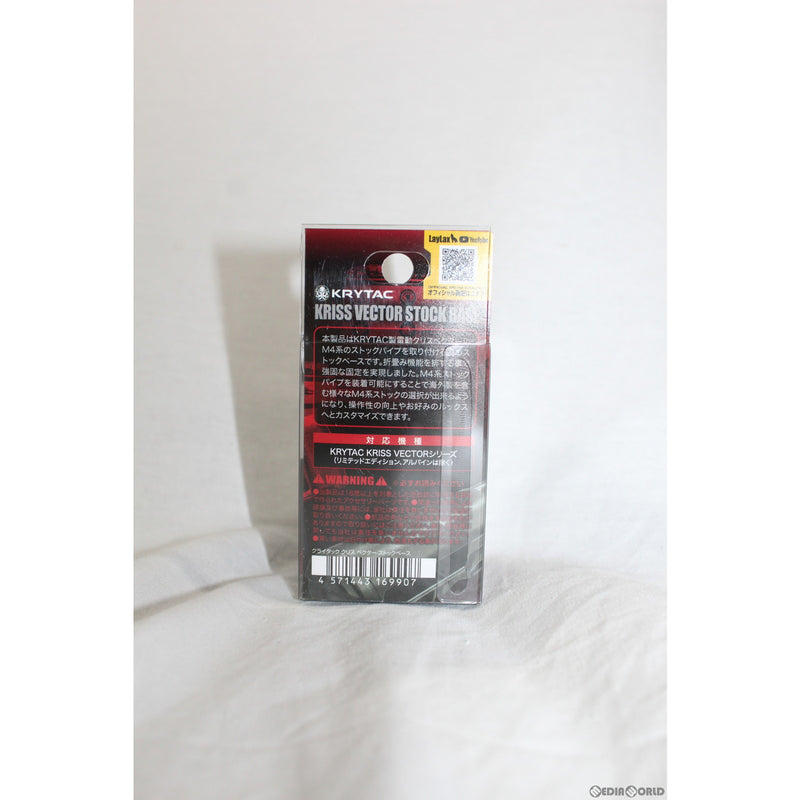 【新品即納】[MIL]LayLax(ライラクス) FirstFactory(ファーストファクトリー) クリスベクター ストックベース(20150223)