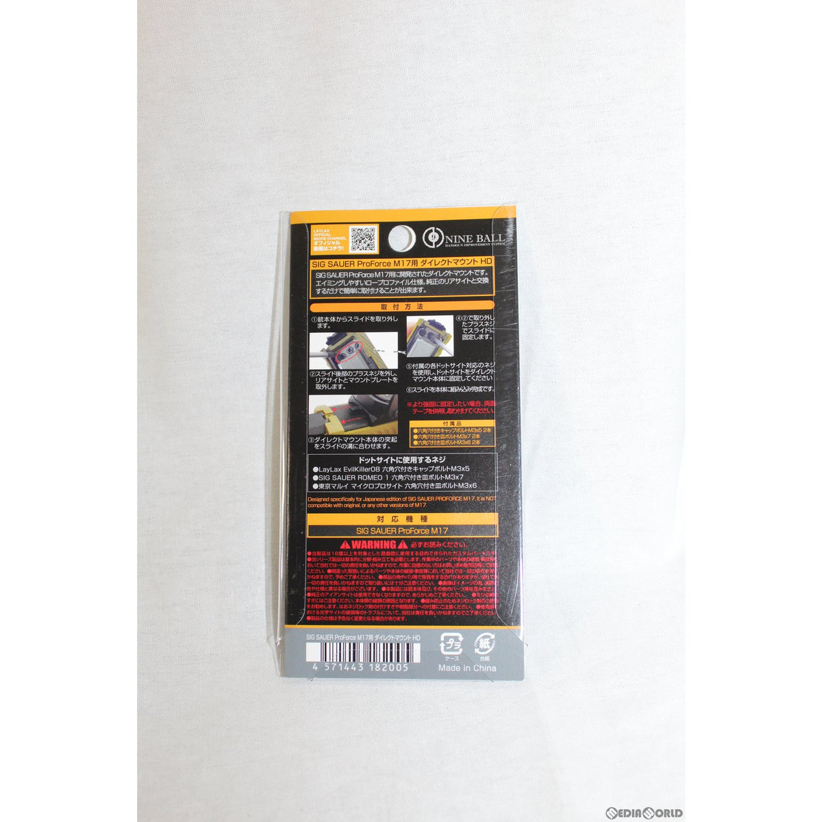 販売価格¥3,590】【新品即納】LayLax(ライラクス) NINE BALL(ナイン