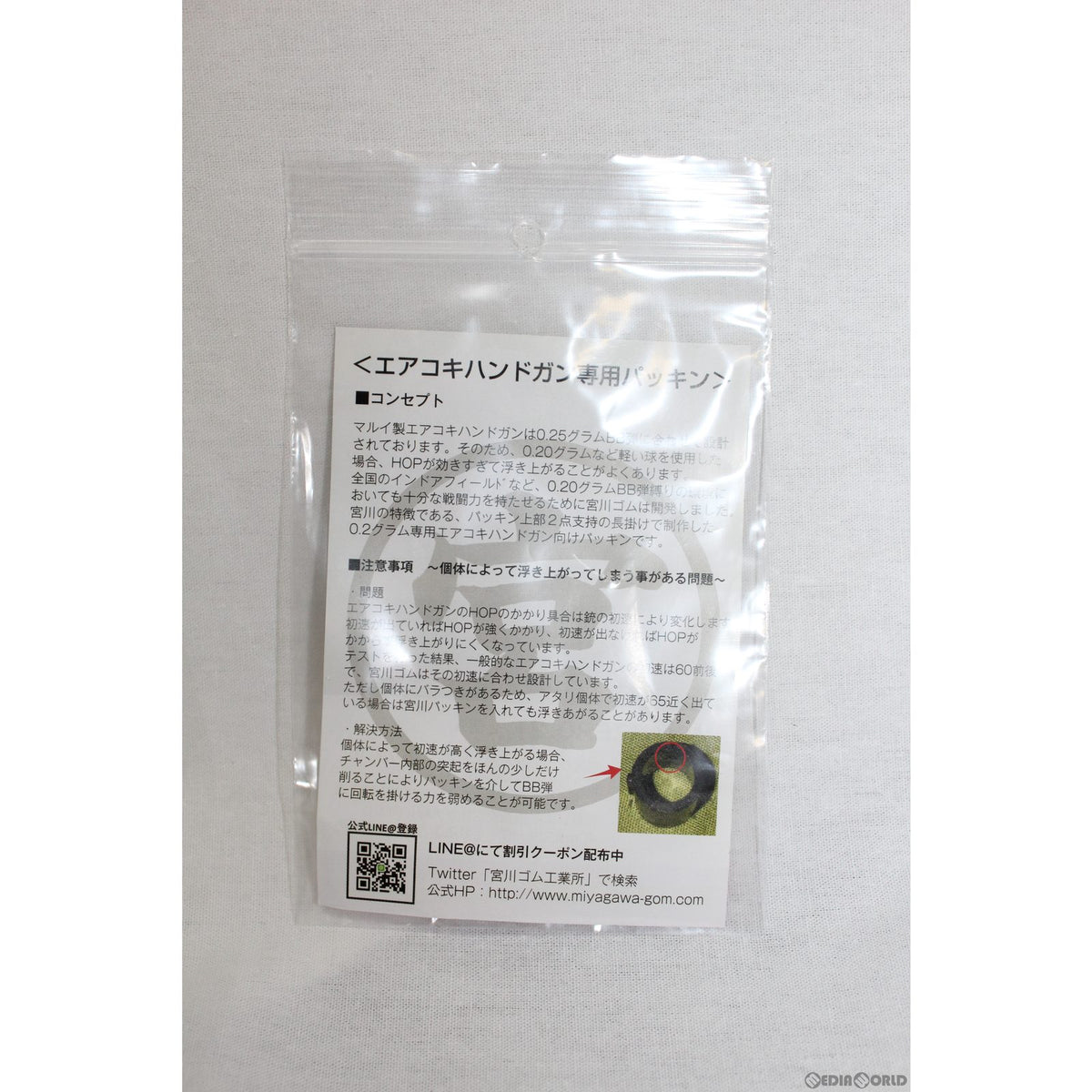 エアコキ専用 ZERO.2 シリコン (硬度40 ） エアコキ専用 ZERO.2 シリコン (硬度40 ） - メルカリ