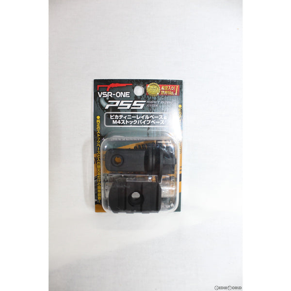 【新品即納】[MIL]LayLax(ライラクス) PSS(パーフェクトスナイピングシステム) VSR-ONE 2WAY ピカティニーレイル&M4ストックパイプ リアストックベース(20220714)