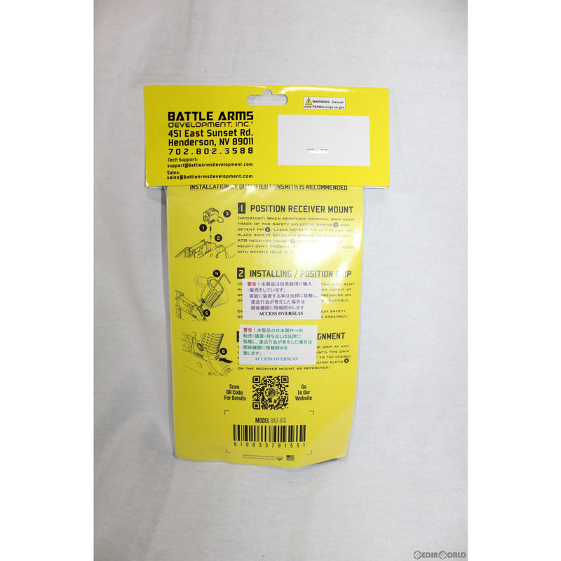 【新品即納】[MIL]BATTLE ARMS(バトルアームズ) アジャスタブルタクティカルグリップ(BAD-ATG-BLK)(20220810)