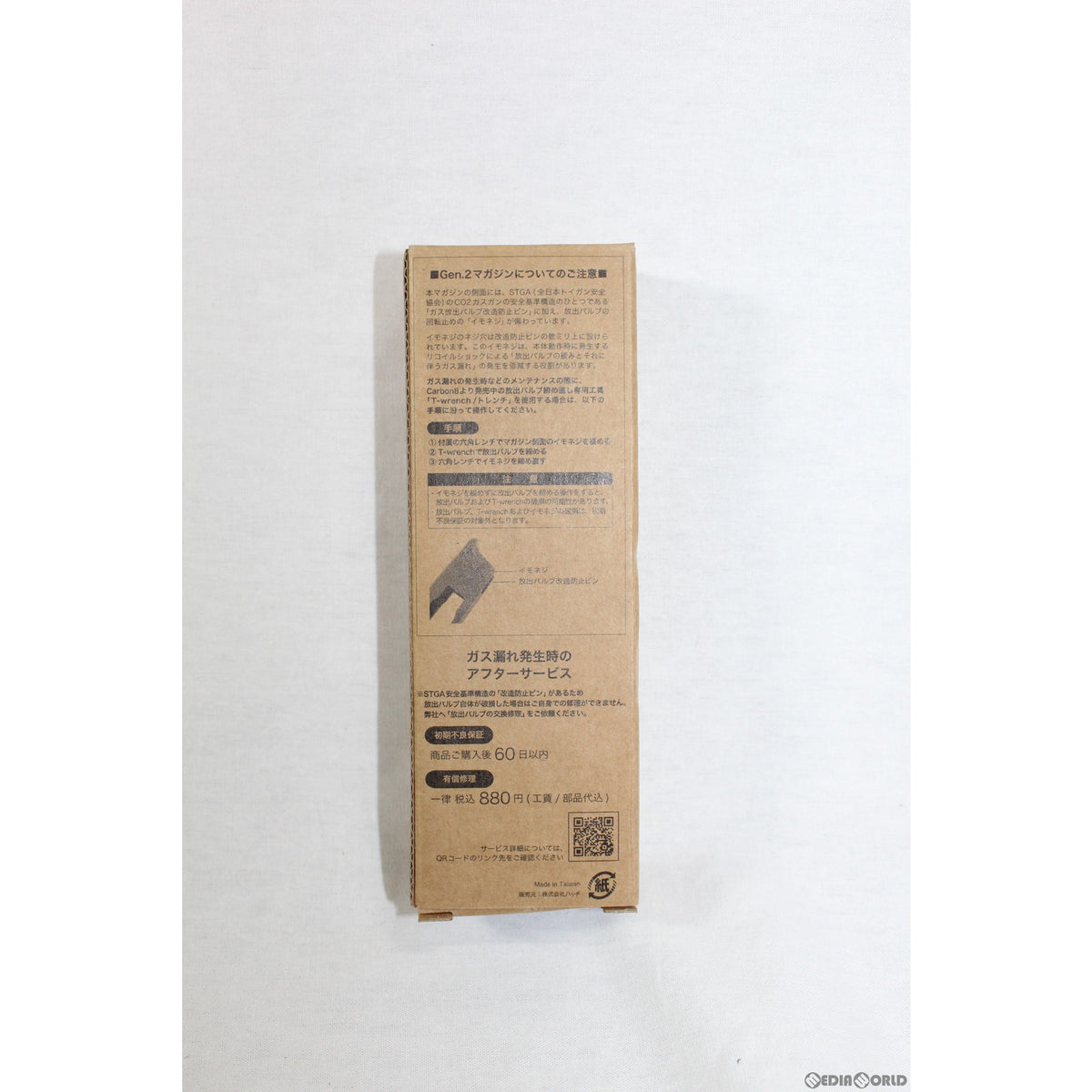 カーボネイトco2マガジン （ストライカー9専用22連マガジン）×2 Amazon | カーボネイト(Carbon8) CO2 ストライカー9専用 22連