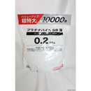 【新品】【お取り寄せ】[MIL]ホビージャパン アームズマガジン プラチナバイオBB弾 0.2g 10000発(220406)(20221015)