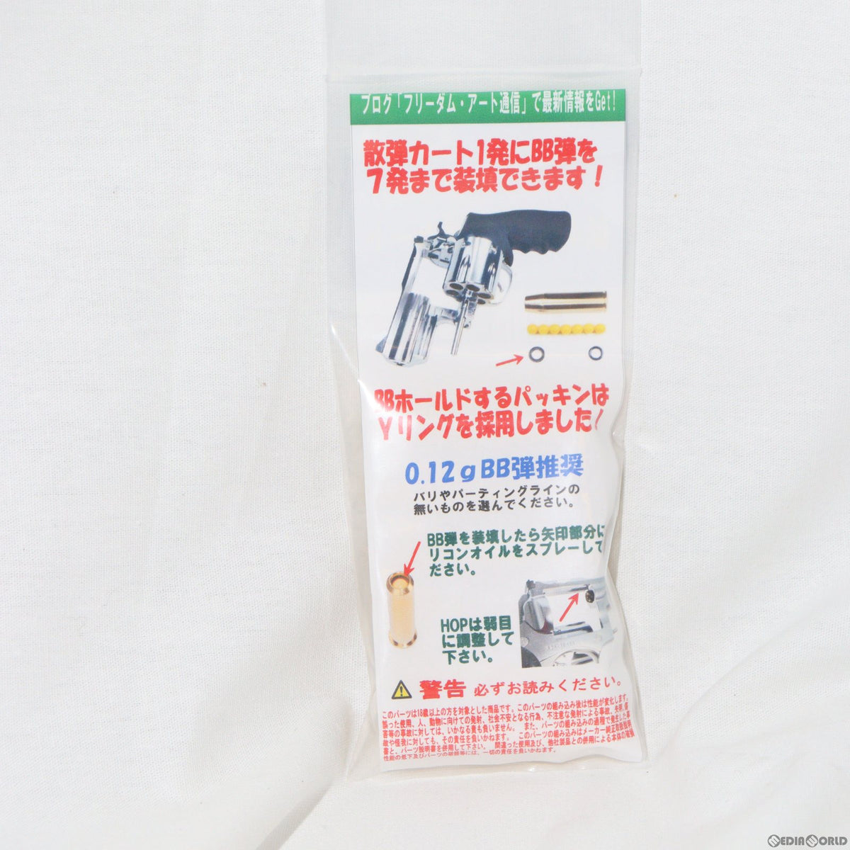 フリーダムアート マルシン 44マグナム 散弾カート 12発&カートホルダー フリーダムアート マルシン Xカート 44マグナム用 散弾カート