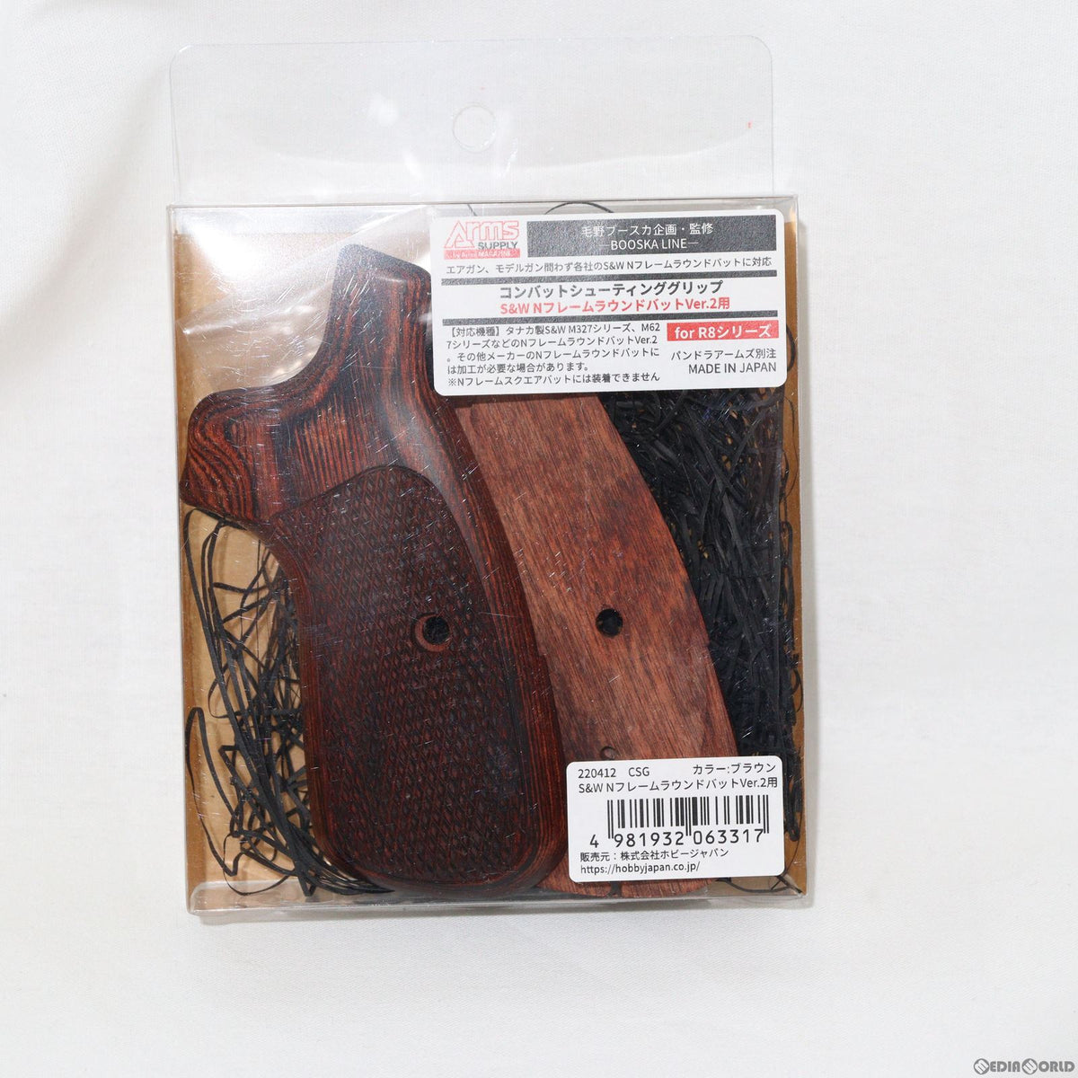 販売価格¥14,500】【新品即納】ホビージャパン アームズマガジン S&W