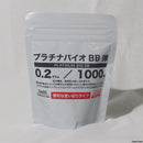 【新品即納】[MIL]ホビージャパン アームズマガジン プラチナバイオBB弾 0.2g 1000発 使い切りタイプ(220415)(20230331)