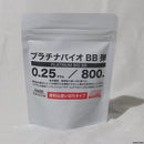 【新品即納】[MIL]ホビージャパン アームズマガジン プラチナバイオBB弾 0.25g 800発 使い切りタイプ(220416)(20230331)