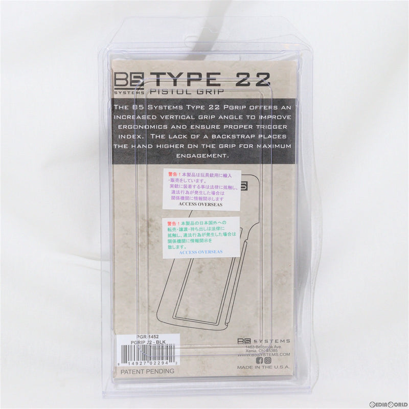 【新品即納】[MIL]B5 Systems(B5システム) タイプ22 P グリップ BK(ブラック/黒)(PGR-1452BK)(20230419)