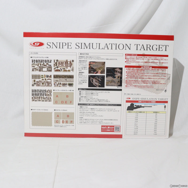 【新品即納】[MIL]LayLax(ライラクス) SATELLITE(サテライト) スナイプシミュレーションターゲット(20230422)