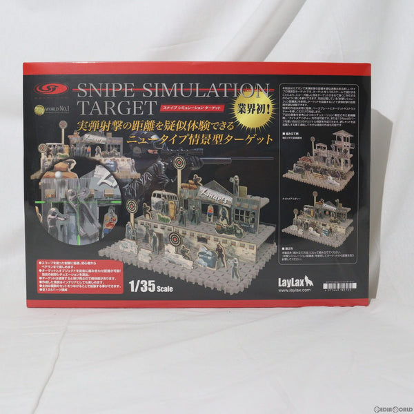 【新品即納】[MIL]LayLax(ライラクス) SATELLITE(サテライト) スナイプシミュレーションターゲット(20230422)