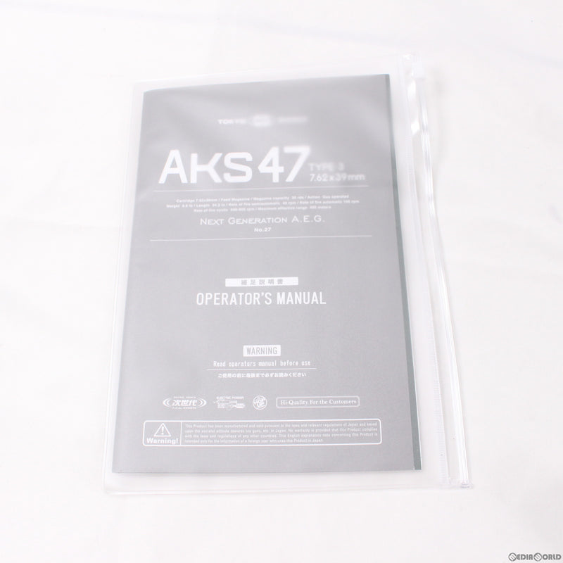 【中古即納】[MIL]東京マルイ 次世代電動ガン AKS47 (18歳以上専用)(20150101)