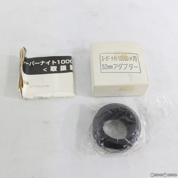 【中古即納】[MIL]Kenko スーパーナイト 1000DX用 52mmアダプター(20150223)