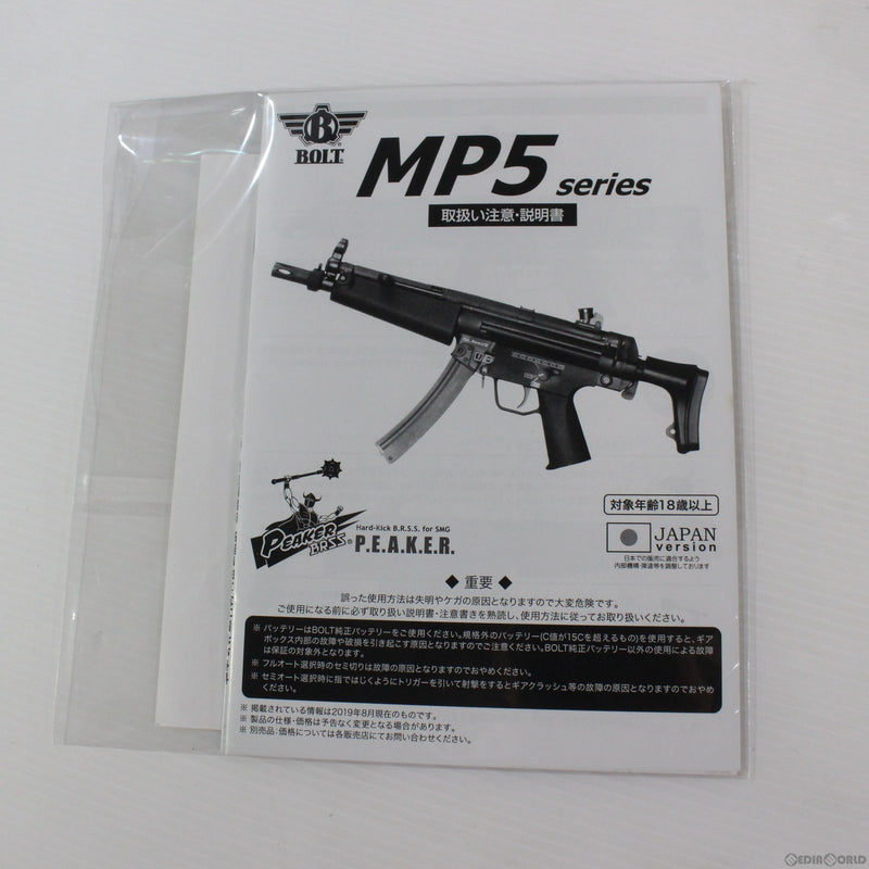 【中古即納】[MIL]BOLT AIRSOFT(ボルトエアソフト) 電動サブマシンガン MP5A4 P.E.A.K.E.R(BR-31-P) (18歳以上専用)(20190820)