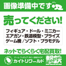 【予約安心出荷】[MIL]マルシン工業 金属製モデルガン ベビー南部用 専用予備弾装(マガジン)(発売中止)